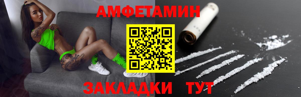 Amphetamine VHQ  Вход с VPN  Киржач 