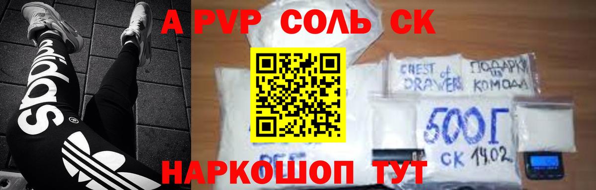 Alpha-PVP мука Киржач