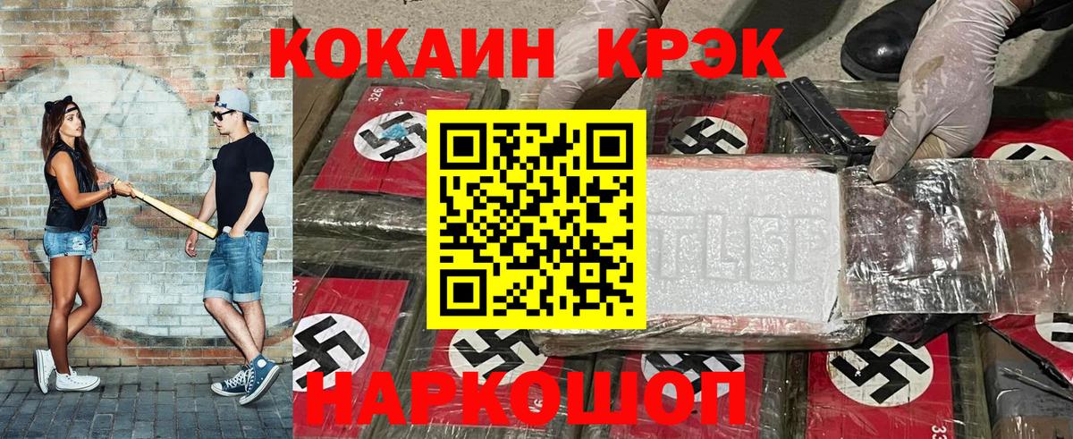 КОКАИН  Cocaine 98%  Вход с VPN  Кокаин Эквадор  Киржач 