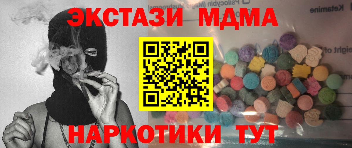 Экстази 280 MDMA Киржач