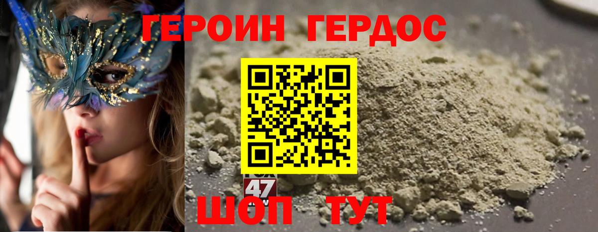 ГЕРОИН афганец Киржач