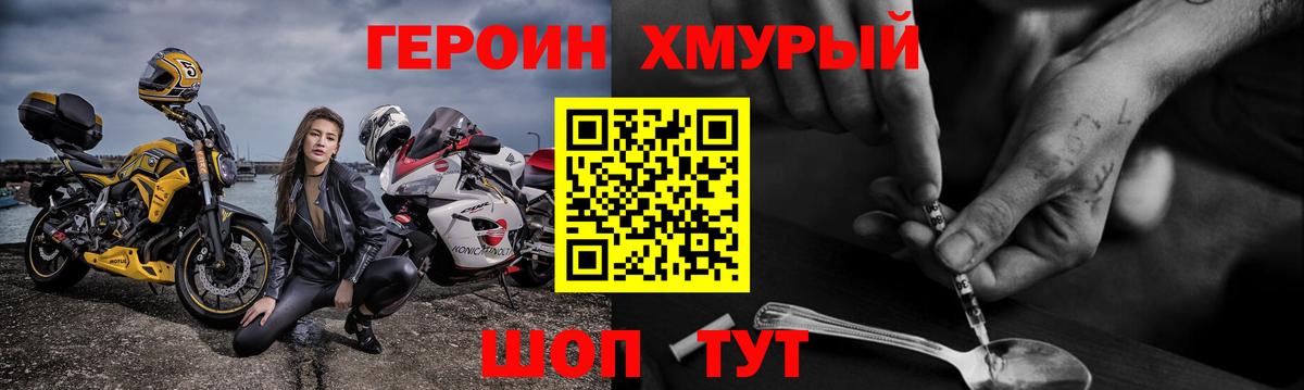 Киржач  ГЕРОИН Heroin  Вход с VPN 
