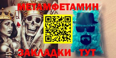 мет Будённовск