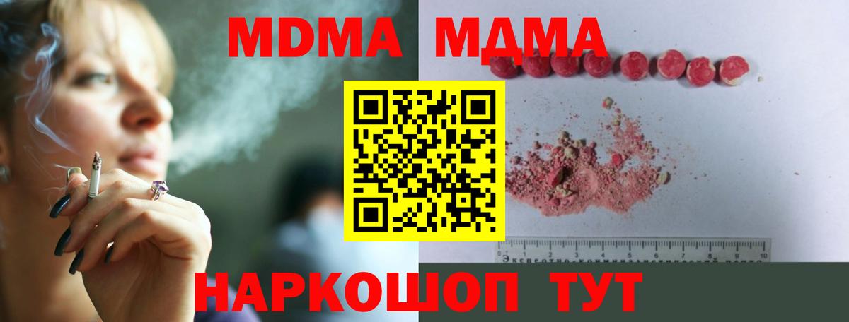 МДМА Molly  МДМА молли  Вход с VPN  Киржач 