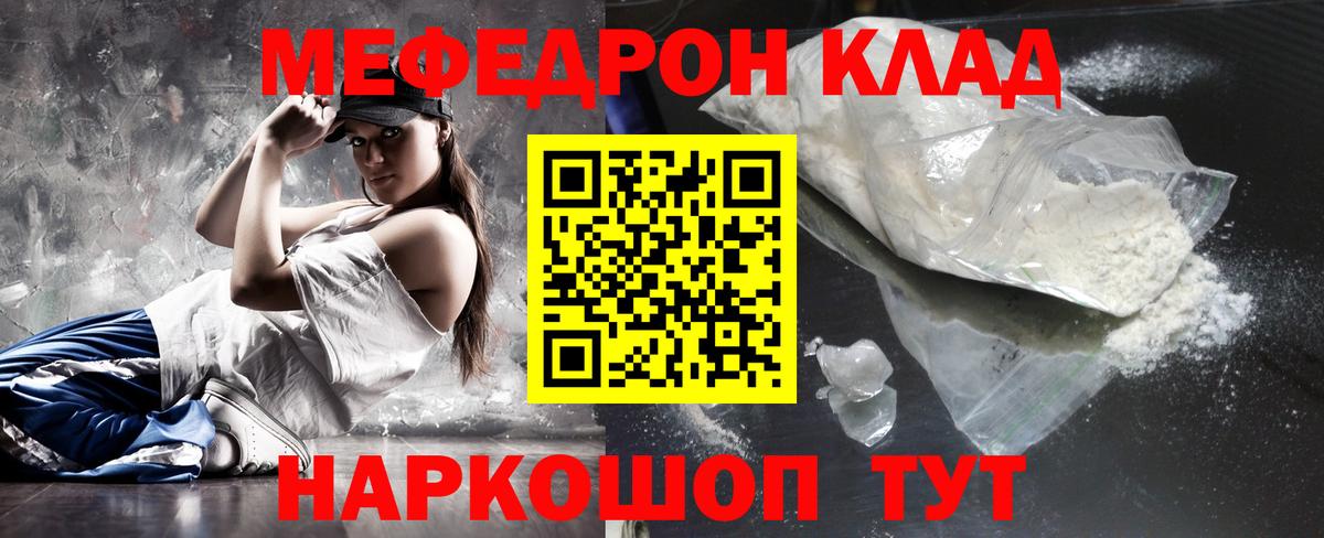 Мефедрон  Вход с VPN  Киржач  МЕФ mephedrone  МЕФ mephedrone 