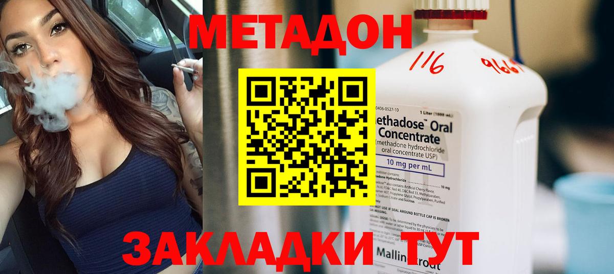 Метадон VHQ  Метадон белоснежный  Киржач  Вход с VPN 