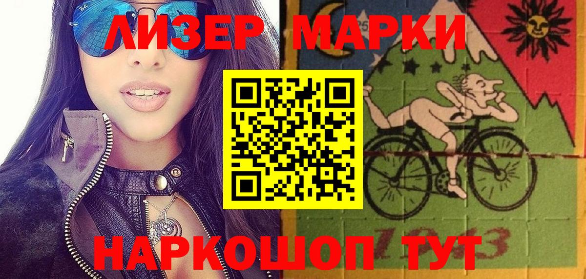 Марки 25I-NBOMe 1,5мг  Вход с VPN  Киржач 